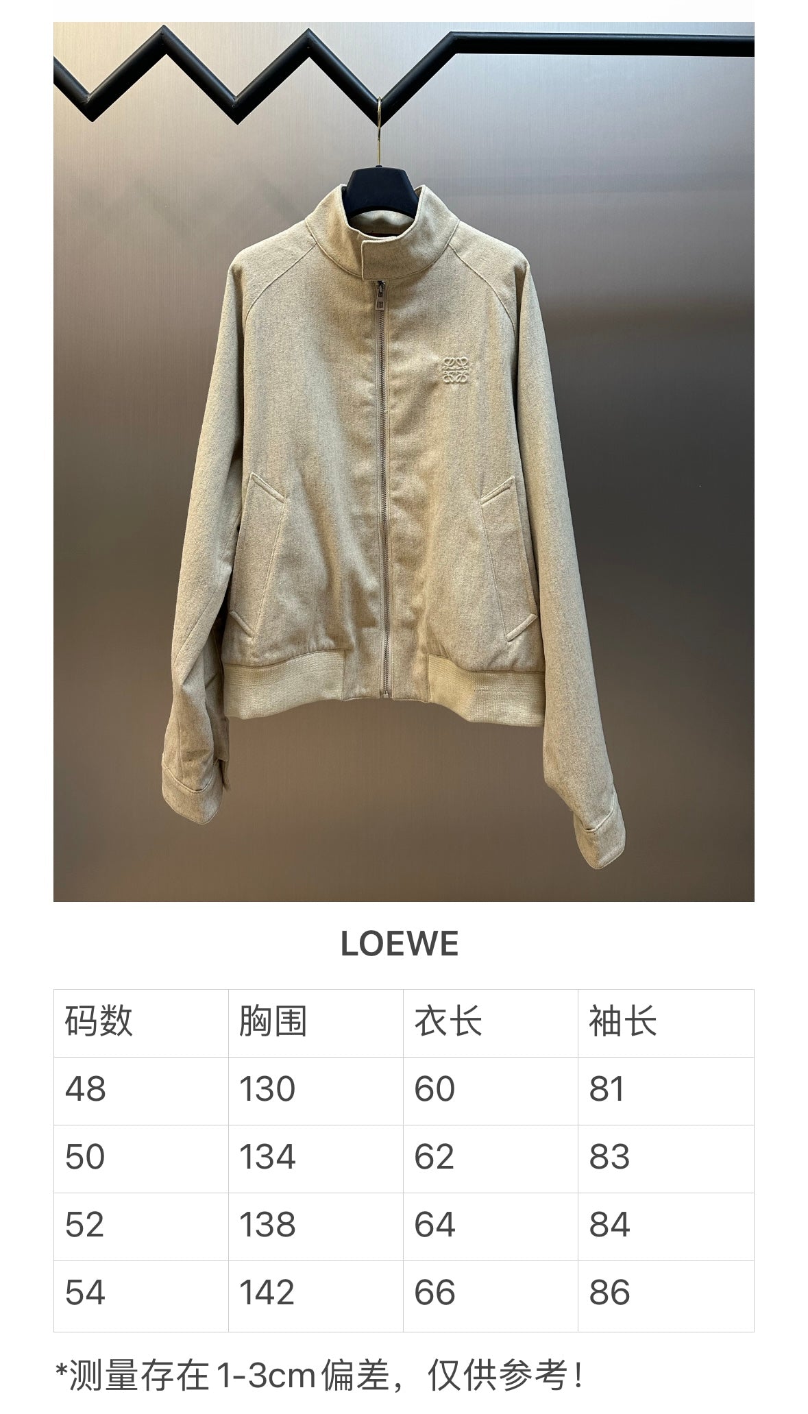 주말QZ / 로에베 엠보싱 울 지퍼 자켓