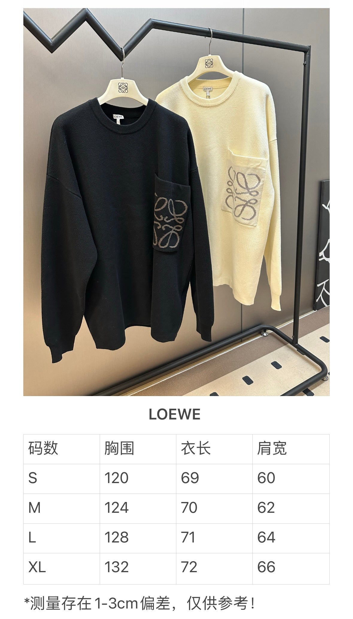 주말QZ / 로에베 자카드 니트