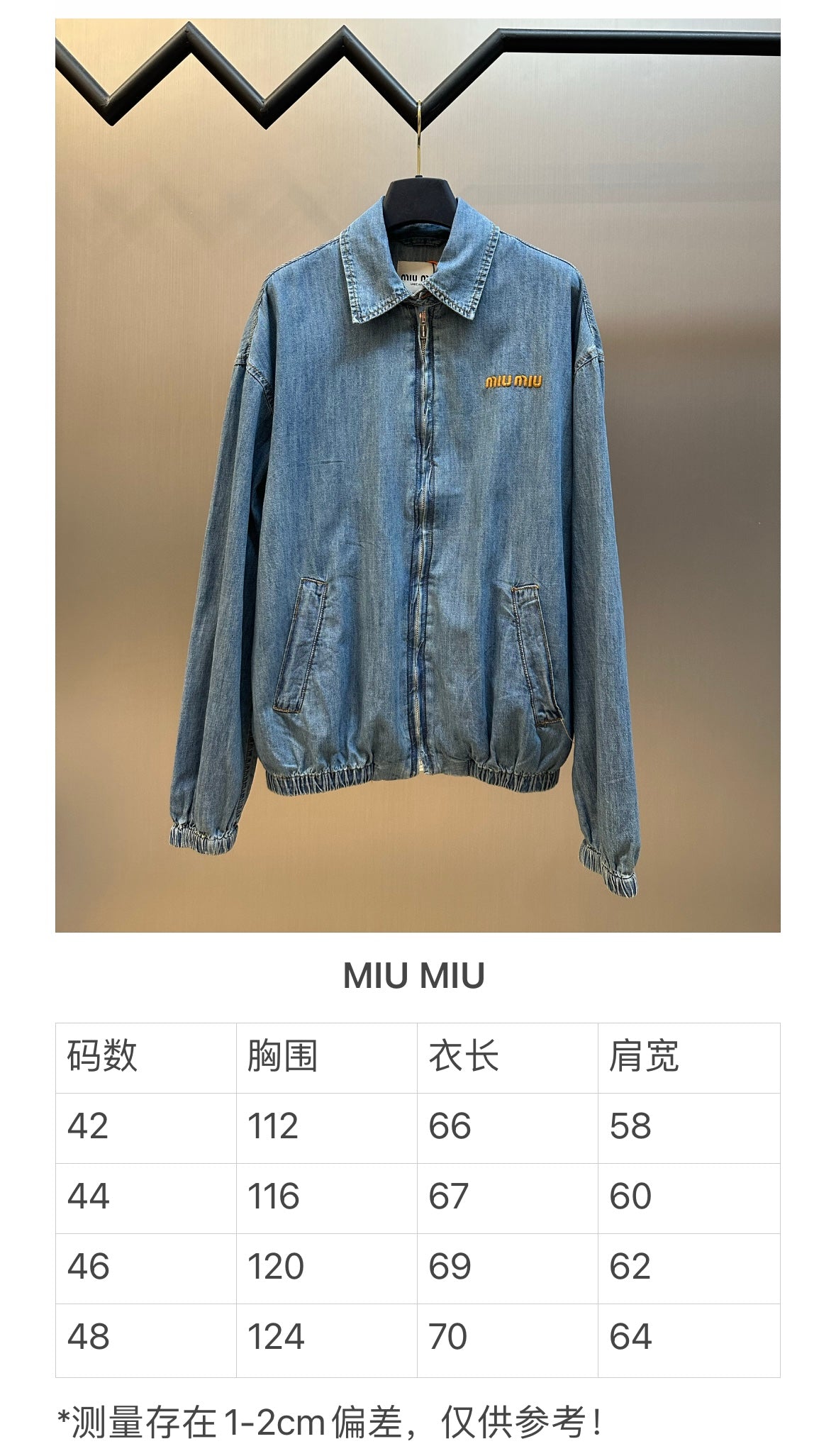 주말QZ / 미우미우 데님 자켓