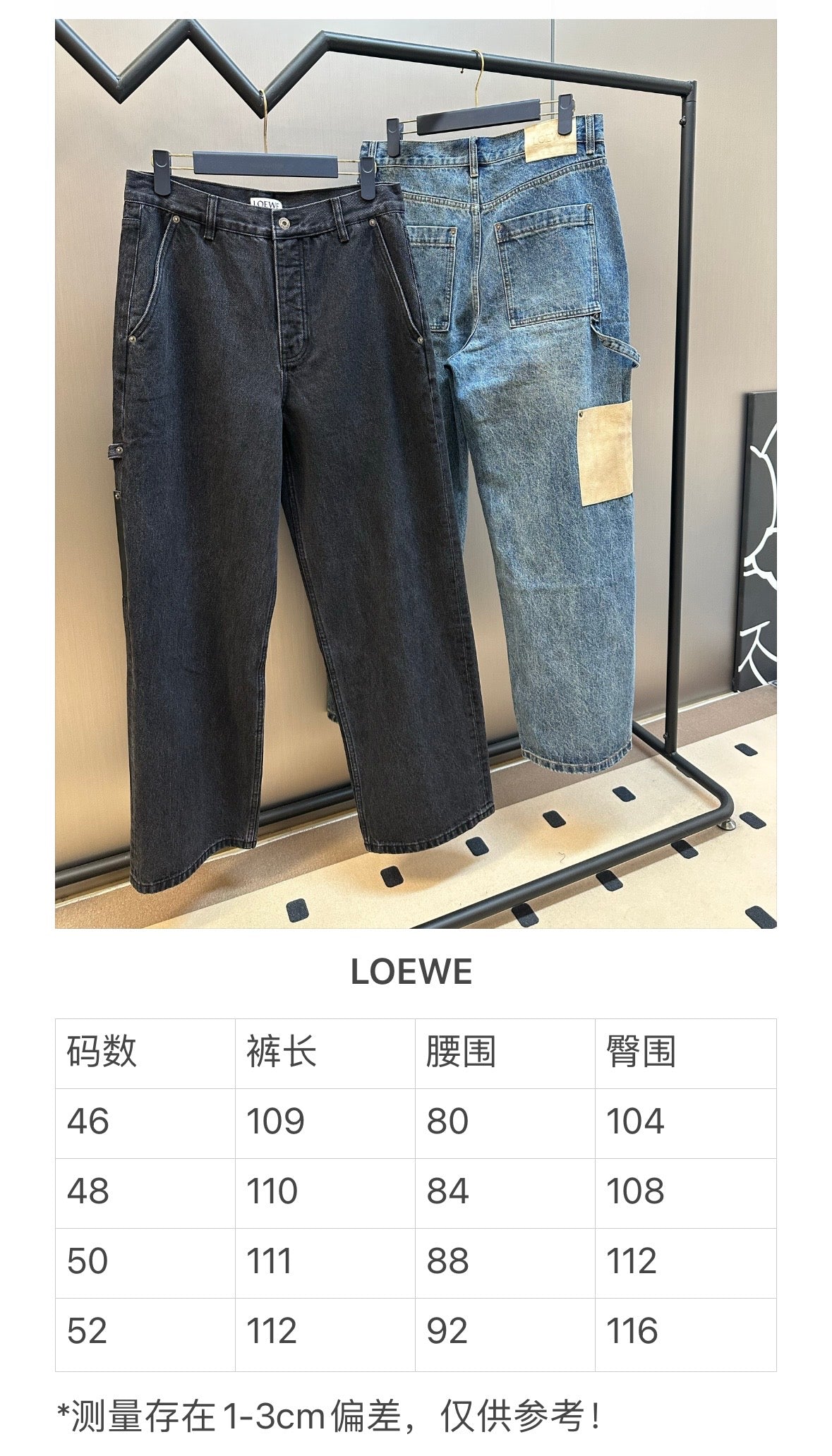 주말QZ / 로에베 청바지