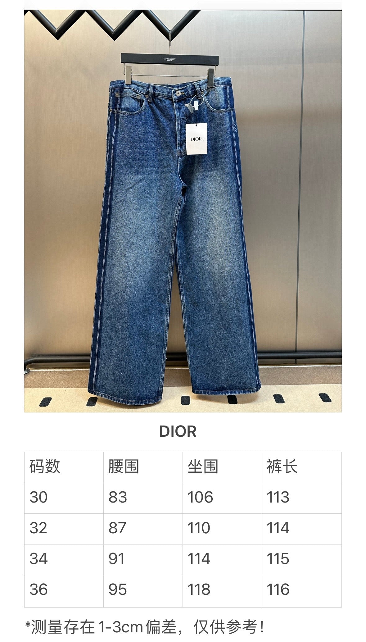 주말QZ / 디올 청바지