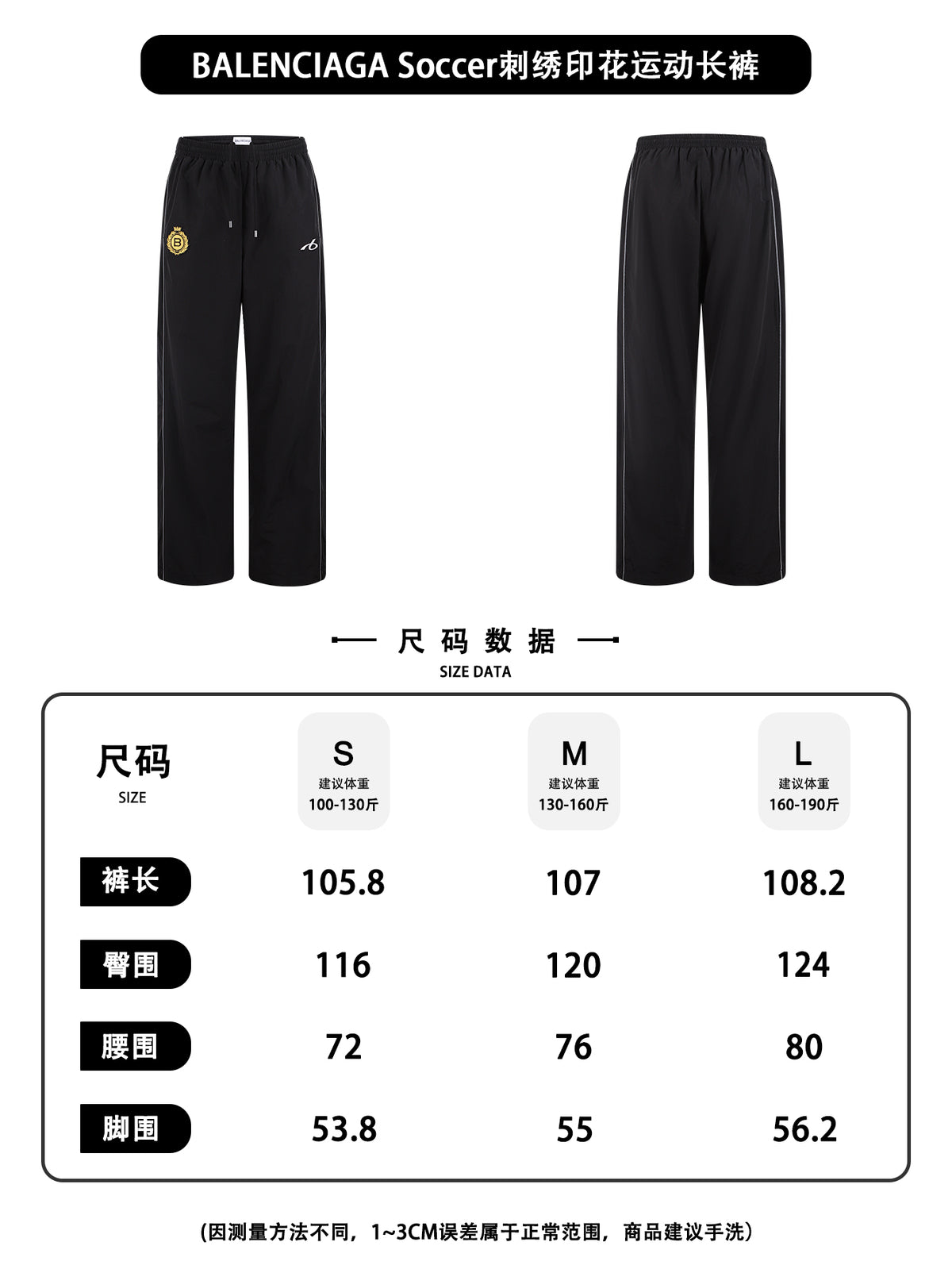 주말QZ / 발렌시아가 스포츠 롱팬츠