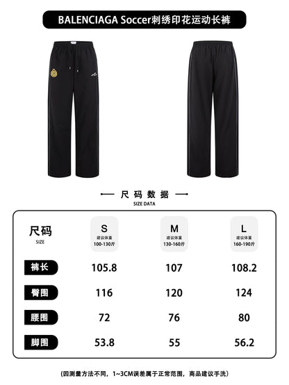 주말QZ / 발렌시아가 스포츠 롱팬츠