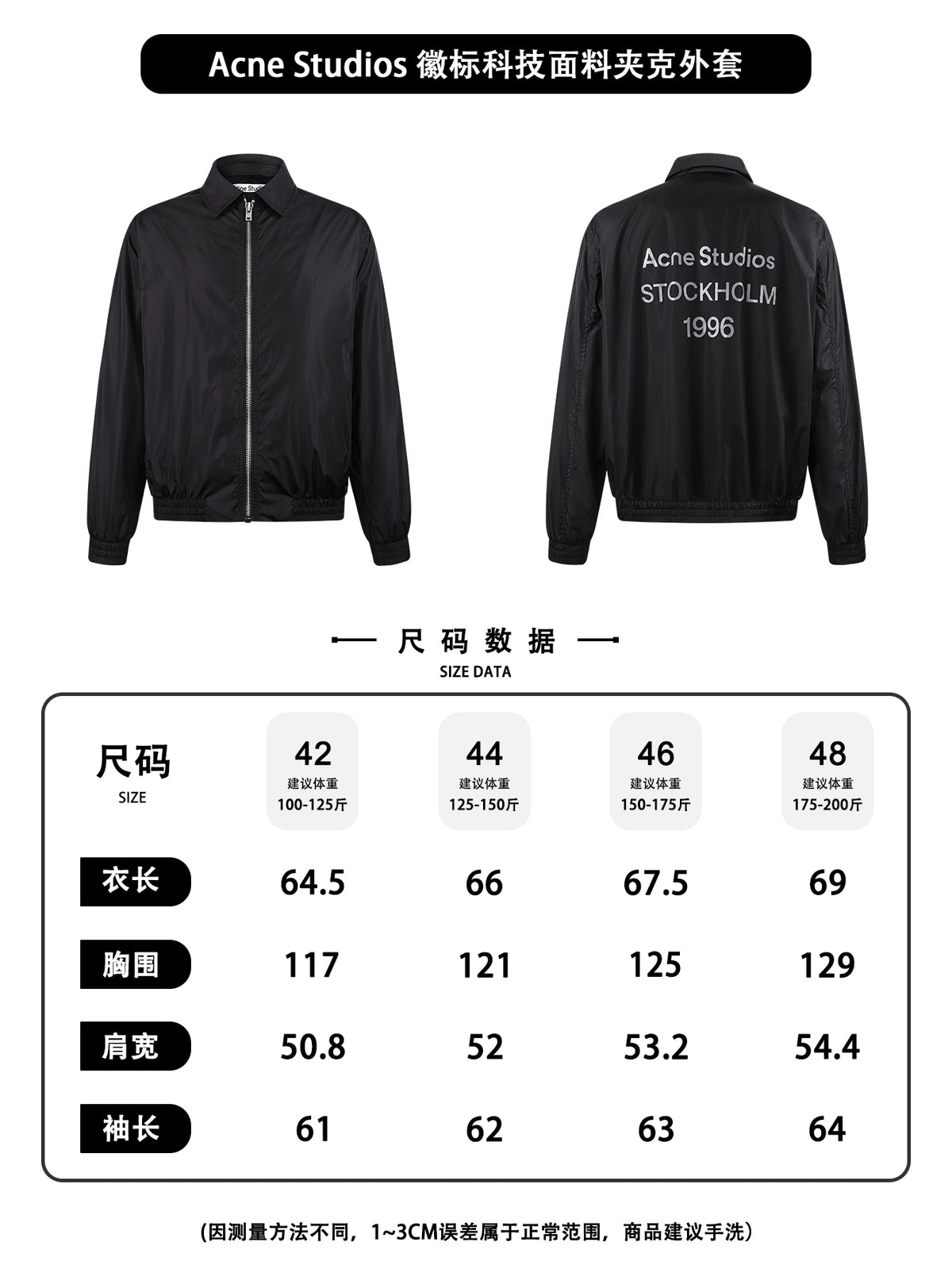 주말QZ / 아크네스튜디오 지퍼 자켓