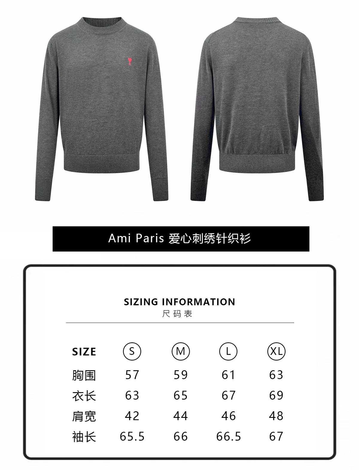 주말QZ / 아미 파리 자수 니트