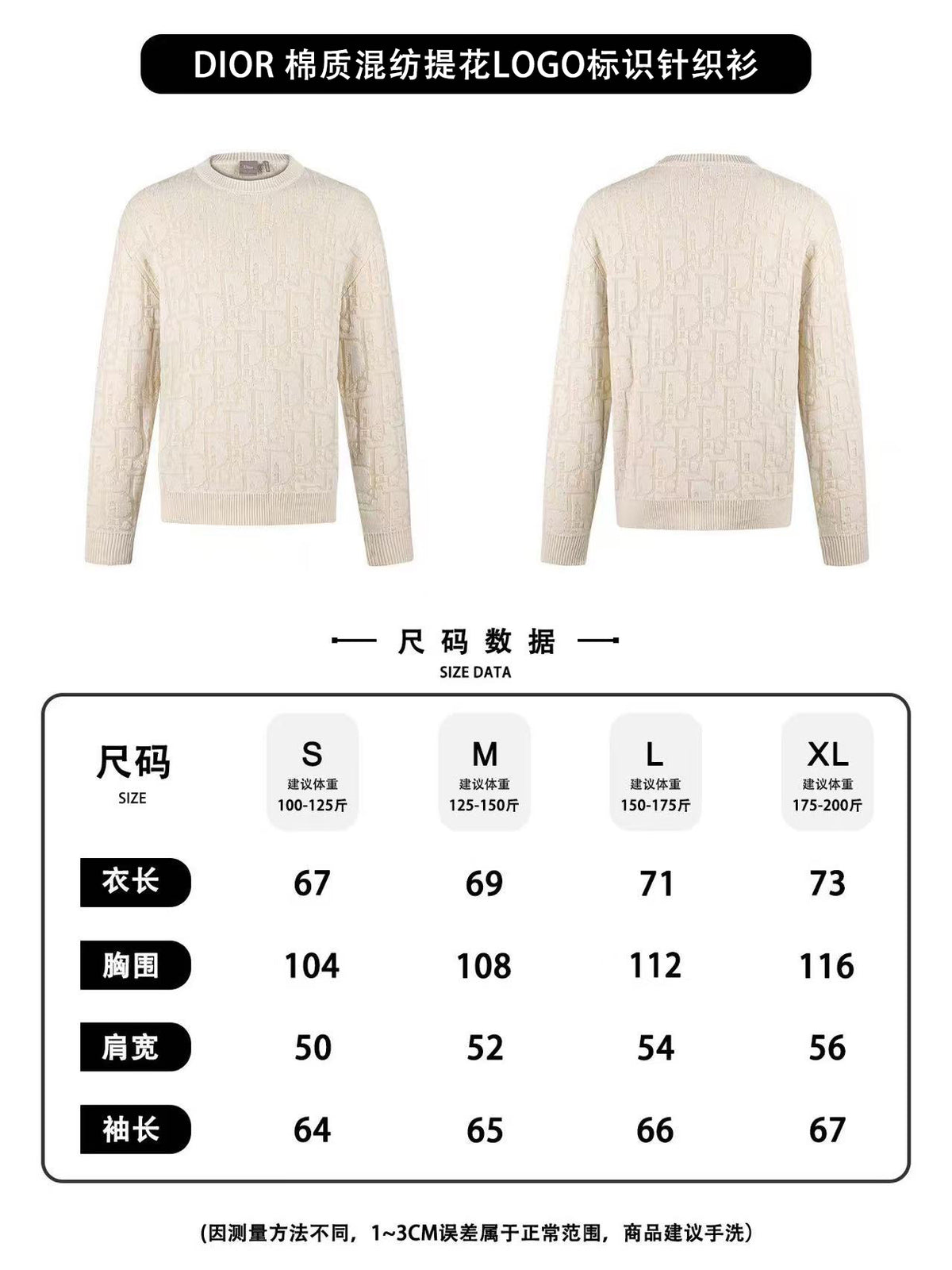 주말QZ / 디올  면혼방 자카드 니트