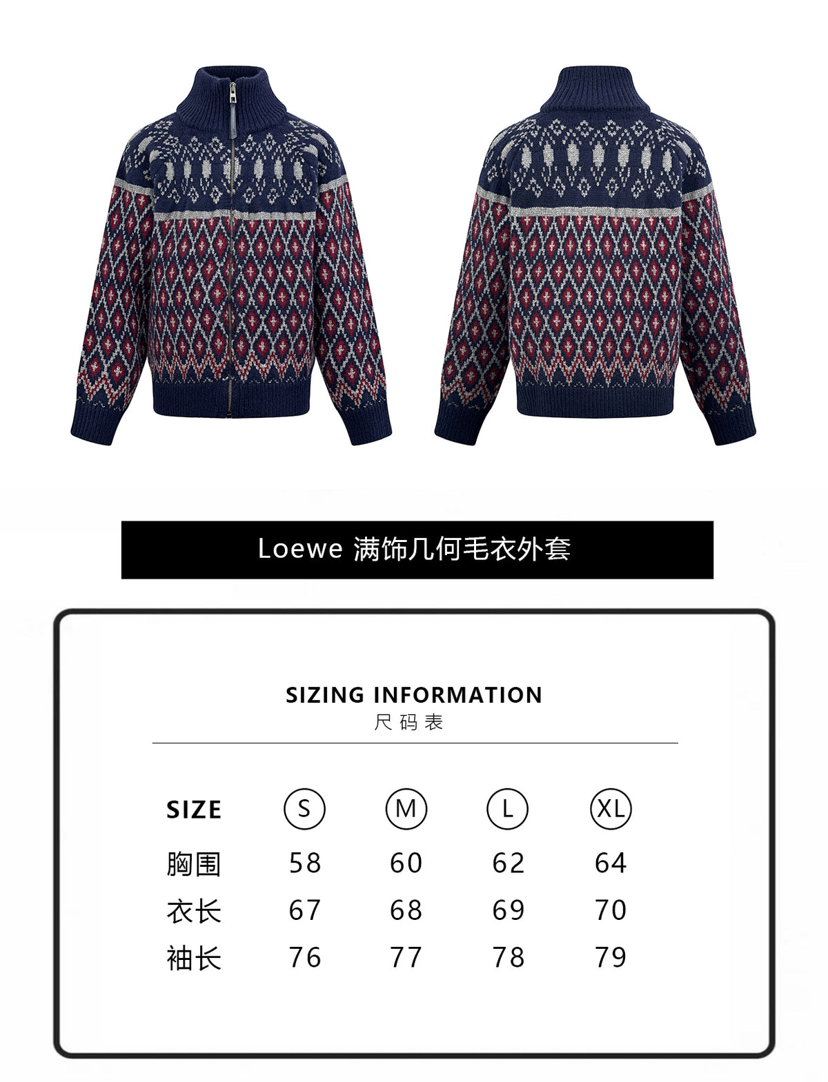 주말QZ / 로에베 지퍼 니트 아우터