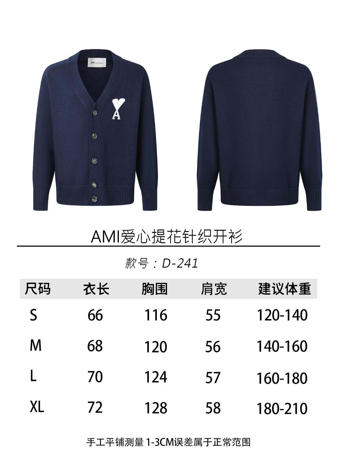 주말QZ / 아미 파리 자카드 양모 가디건