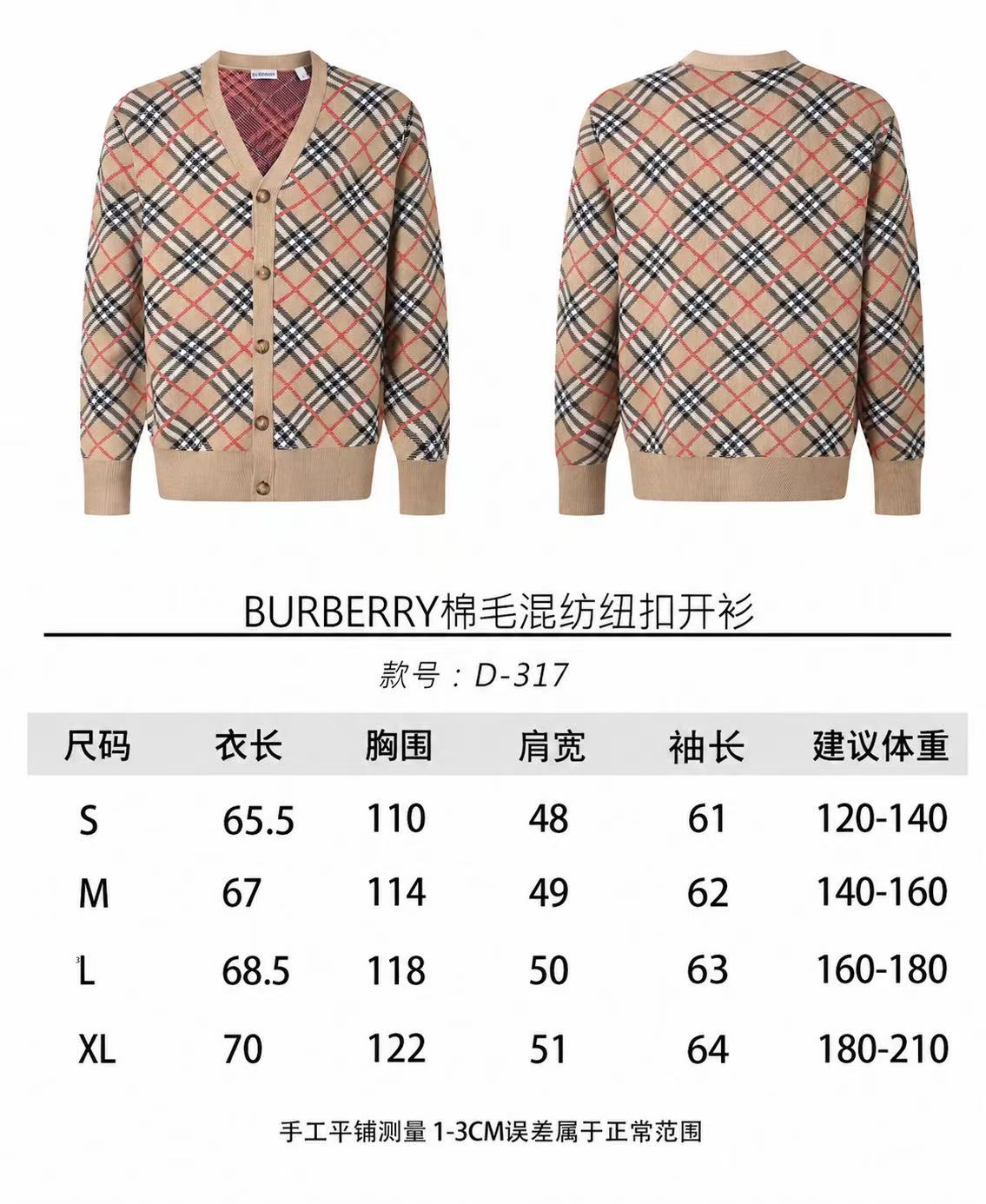주말QZ / 버버리 면모 혼방 단추 가디건