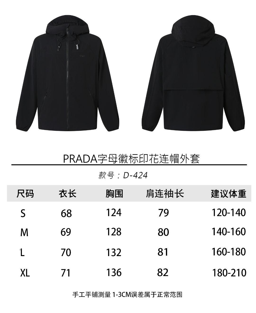 주말QZ / 프라다 레터링 프린트 후드 재킷