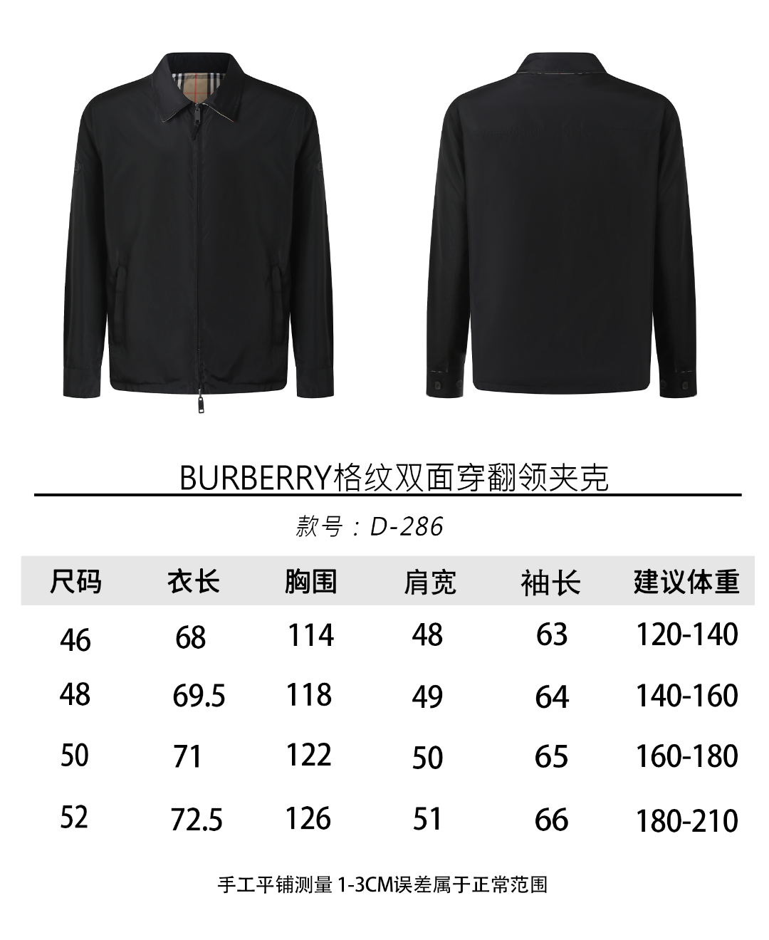 주말QZ / 버버리 리버서블 테일러 칼라 재킷