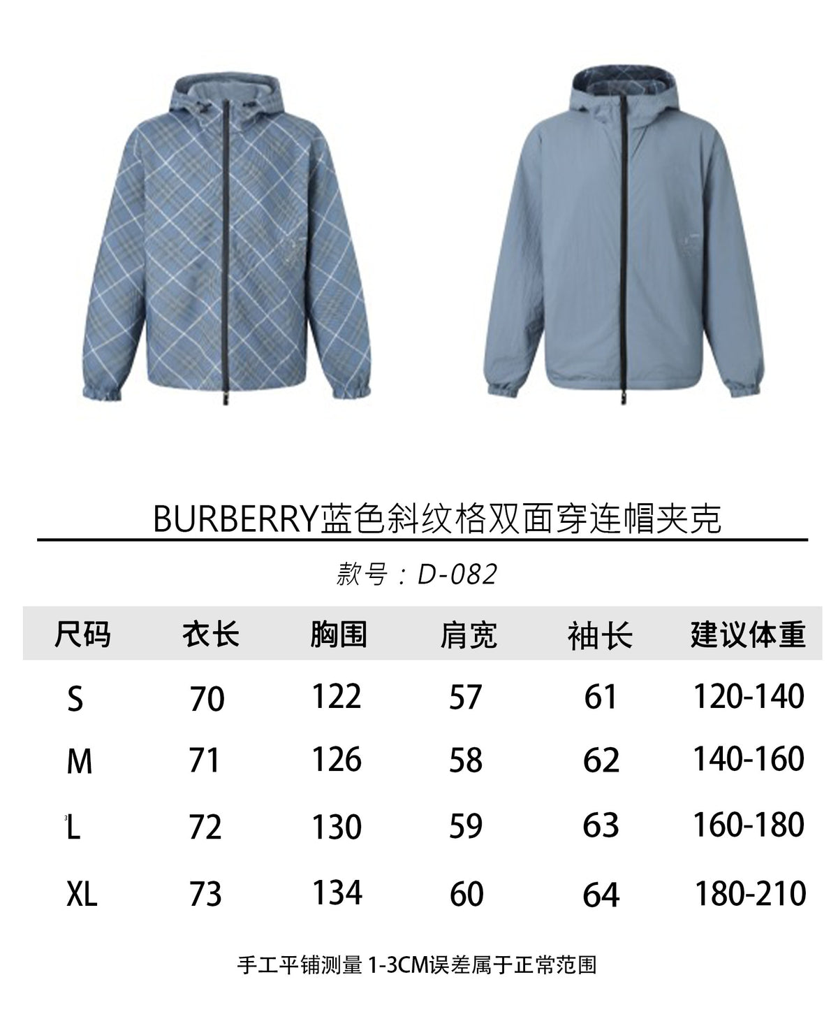 주말QZ / 버버리 블루 트윌 체크 리버서블 후드 재킷