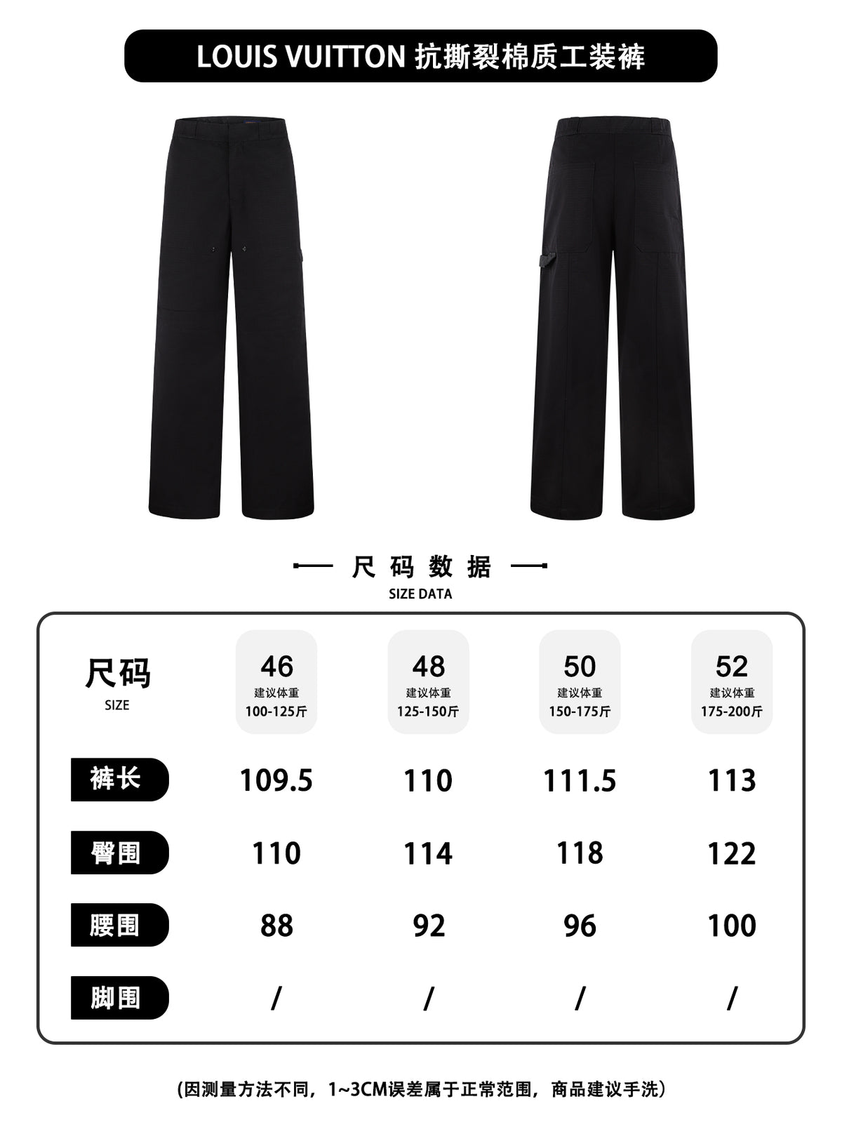 주말QZ / 루이비통  워크웨어 긴바지