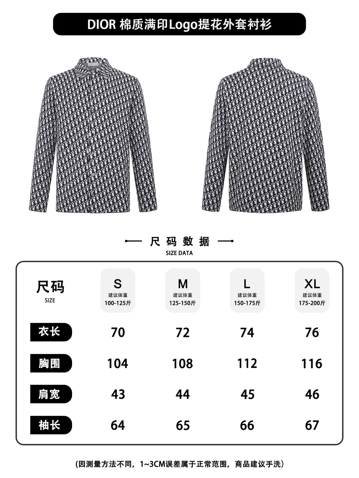 주말QZ / 디올 올오버 자카드 셔츠 아우터