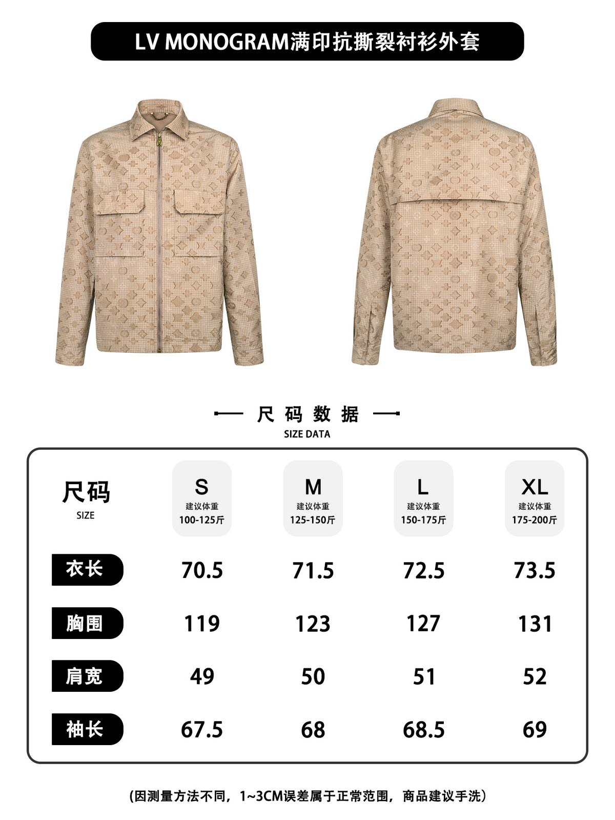 주말QZ / 루이비통 올오버 프린트 셔츠 아우터