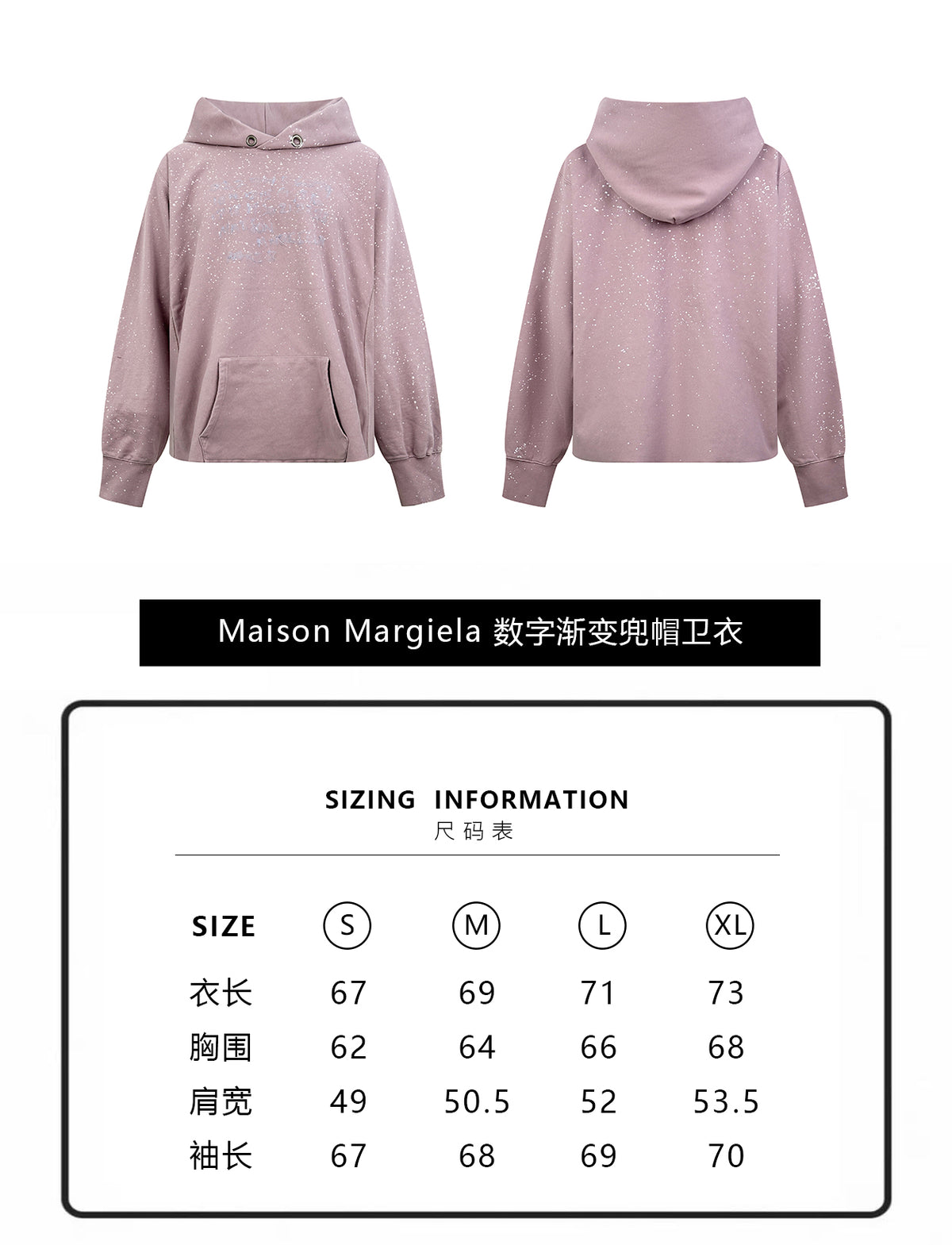주말QZ / 메종 마르지엘라 그라데이션 후드티
