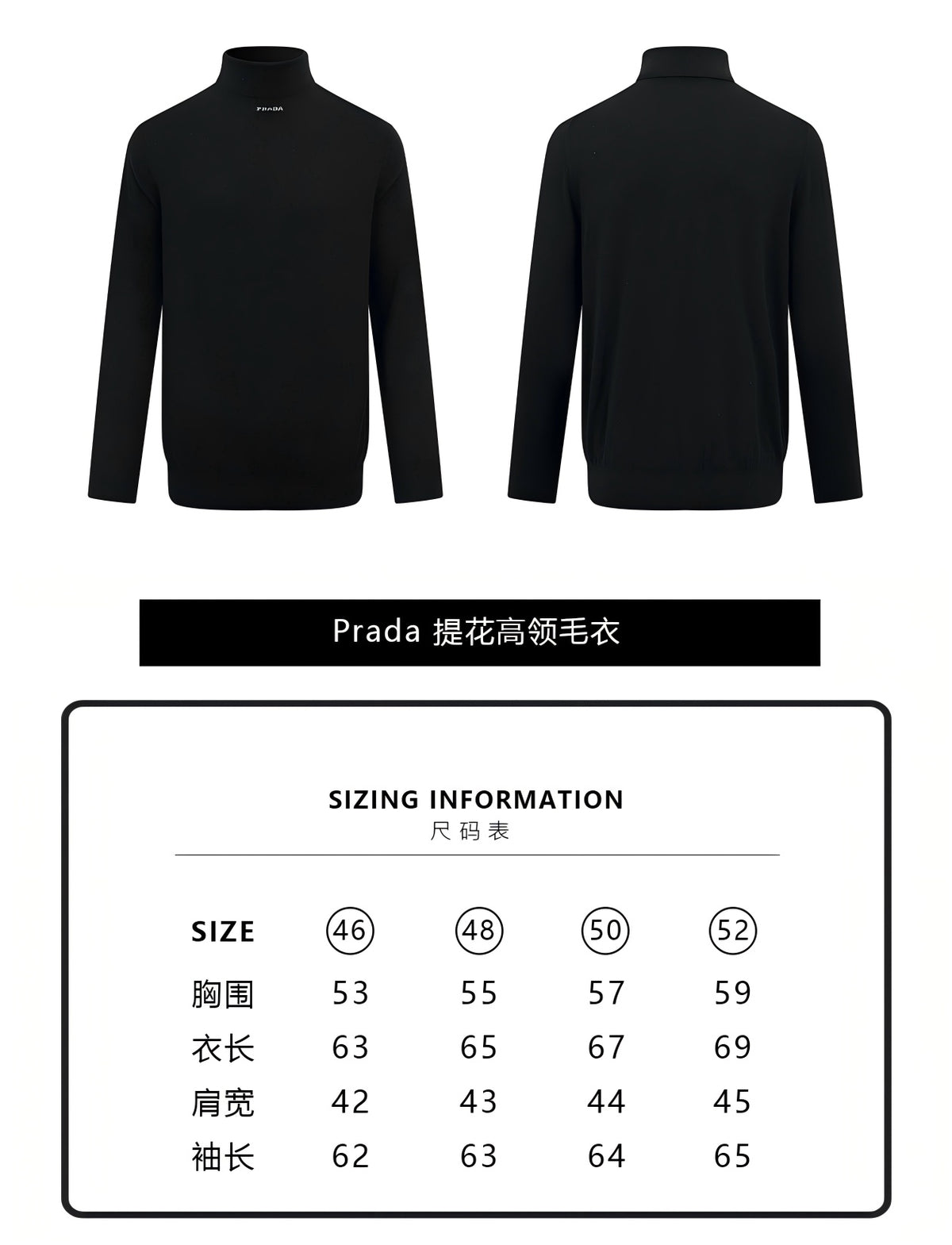 주말QZ / 프라다 자카드 하이넥 니트