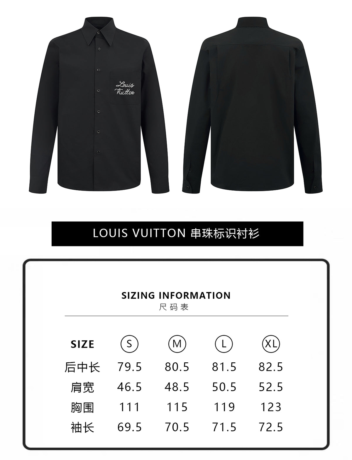 주말QZ / 루이비통 긴팔 셔츠