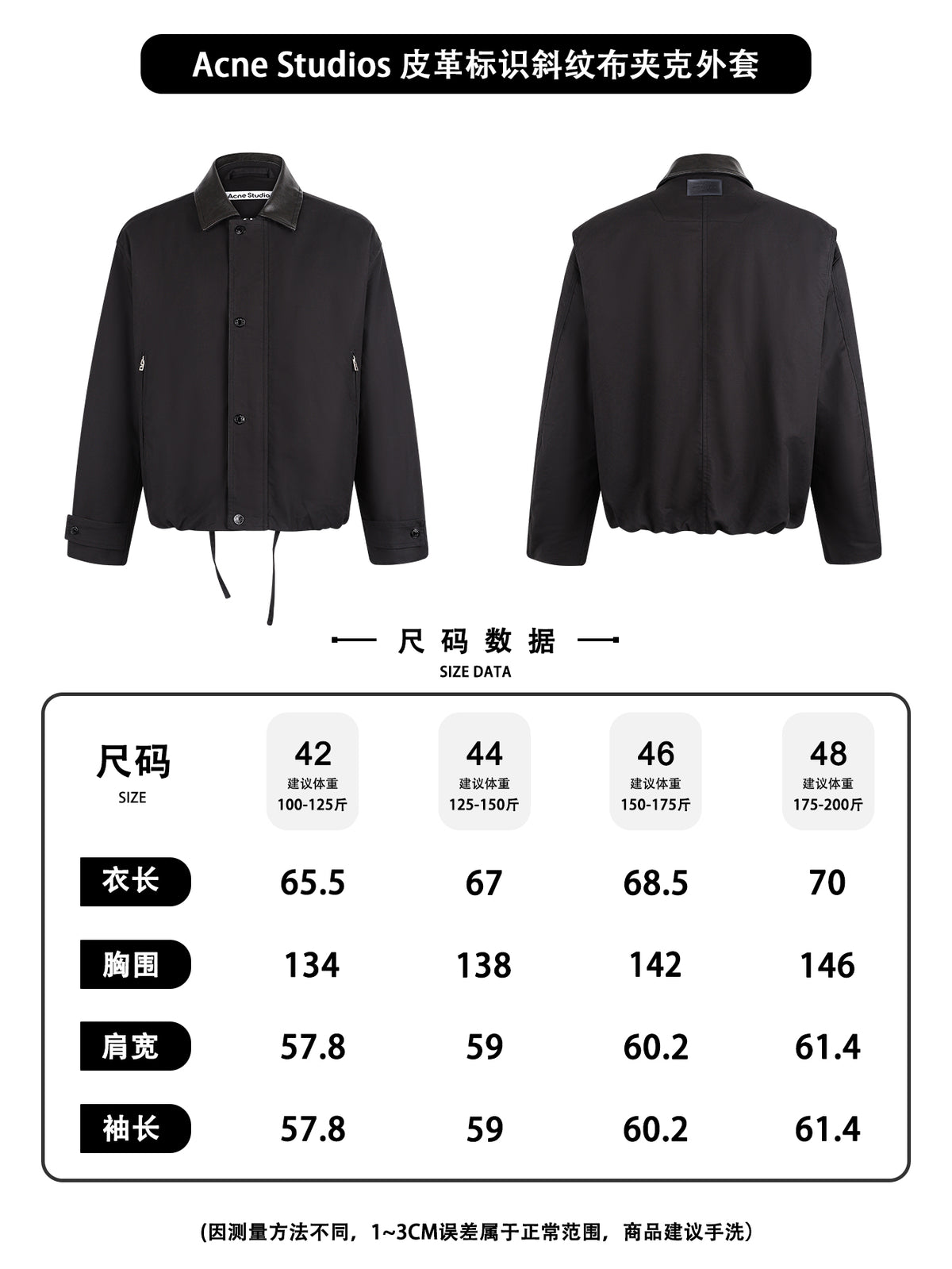 주말QZ / 아크네스튜디오 재킷 아우터