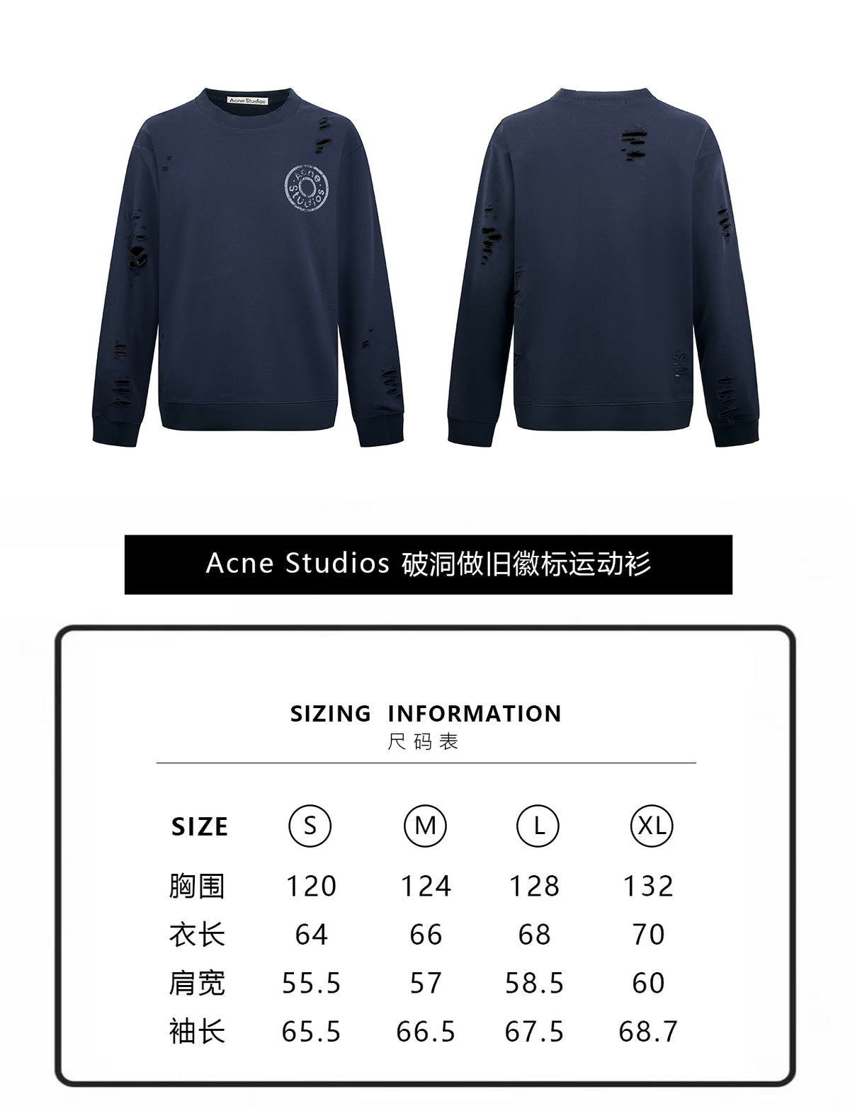 주말QZ / 아크네스튜디오 워시드 데미지 트레이닝 상의