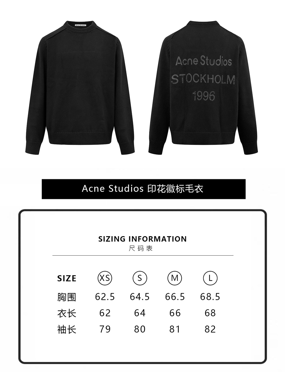 주말QZ / 아크네스튜디오 프린트 니트