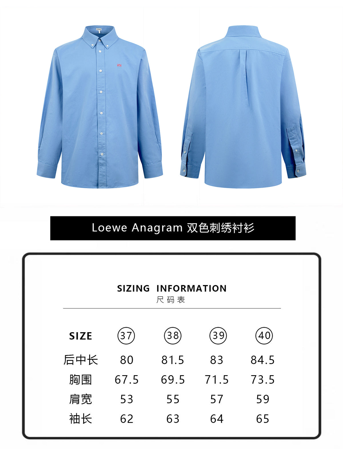주말QZ / 로에베 자수 셔츠