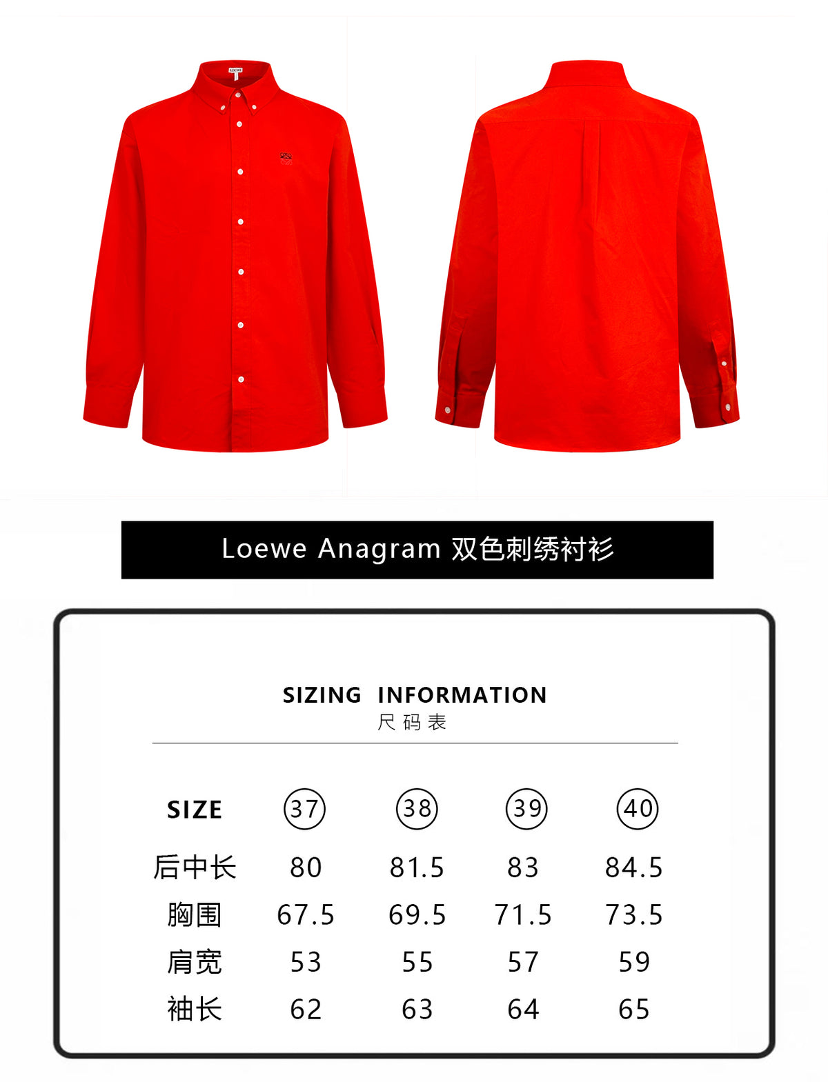 주말QZ / 로에베 자수 셔츠