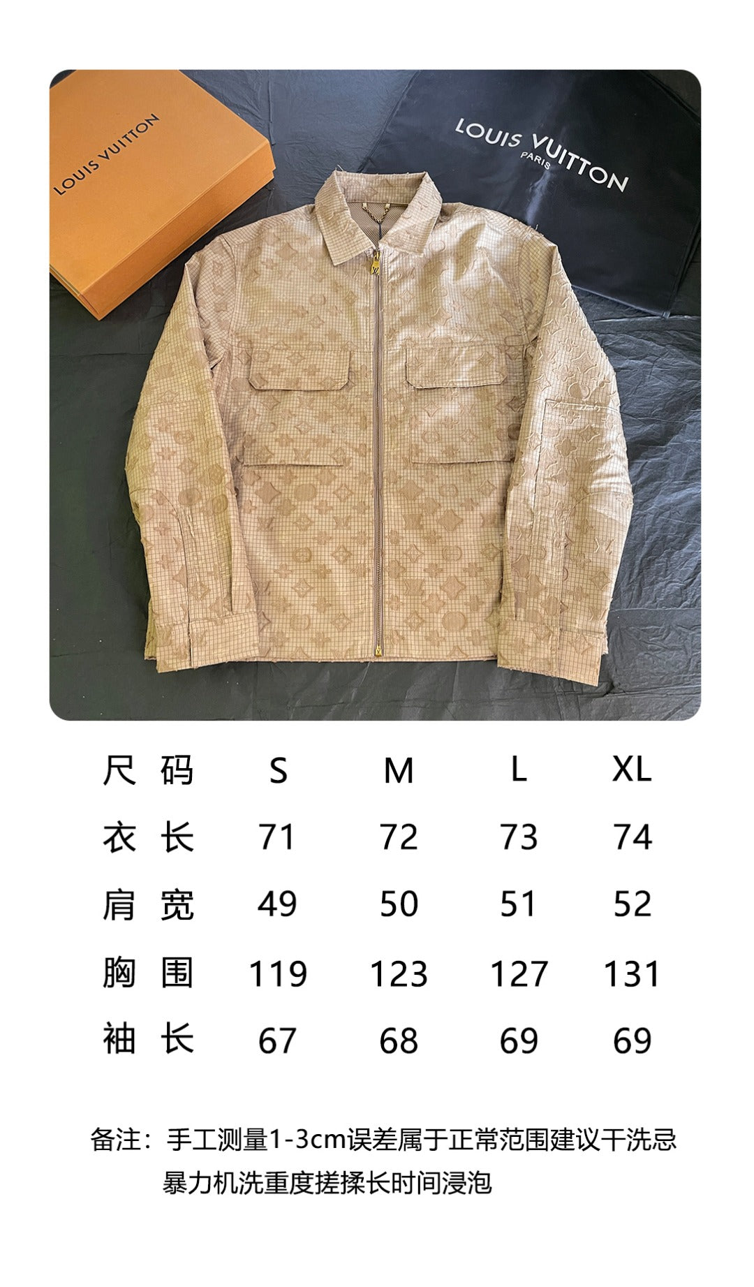 BVG / 루이비통  자카드 칼라 지퍼 자켓