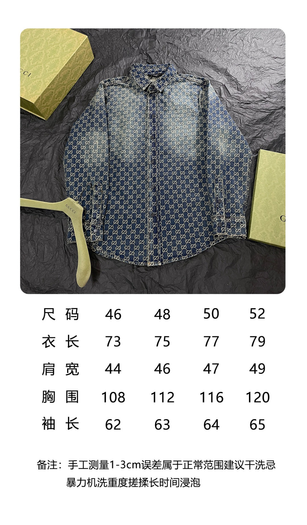BVG / 구찌  데님 셔츠 자켓