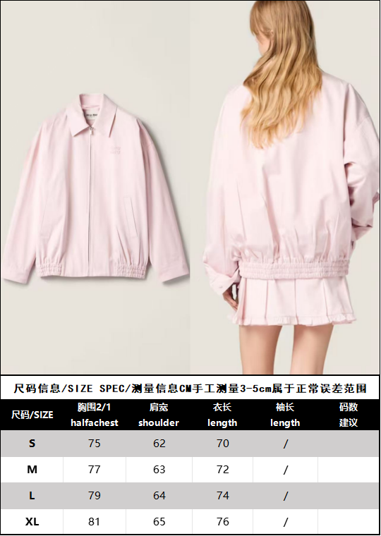 BVG / 미우미우  칼라 지퍼 자켓