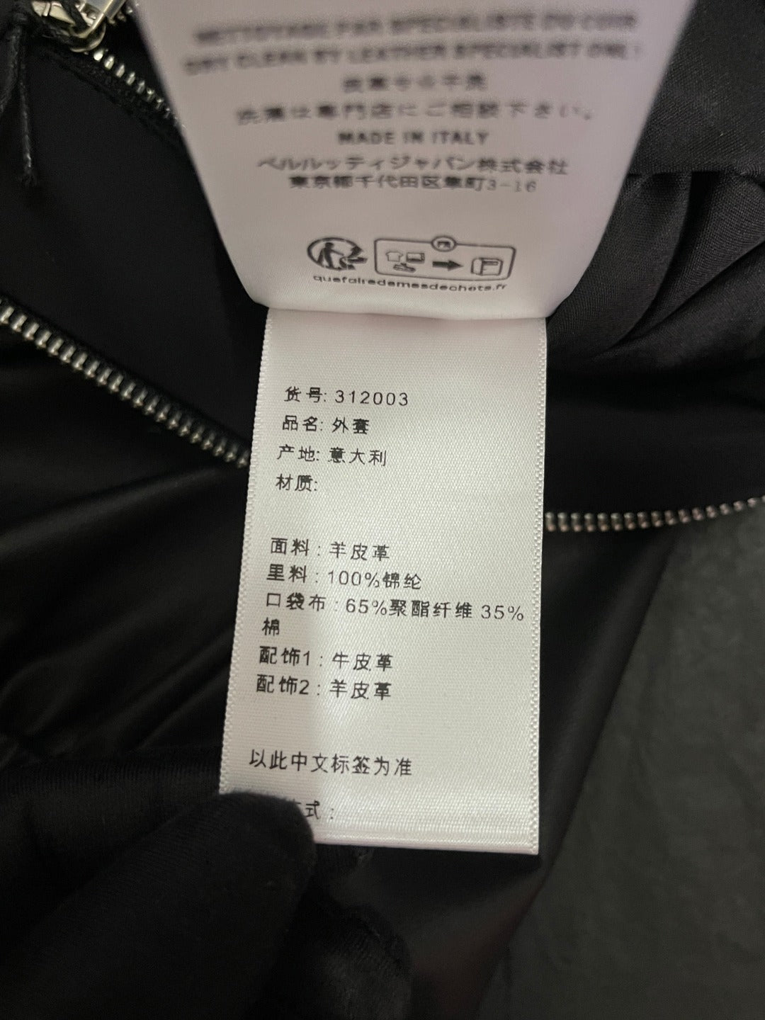 BVG / 벨루티  후드 가죽 자켓