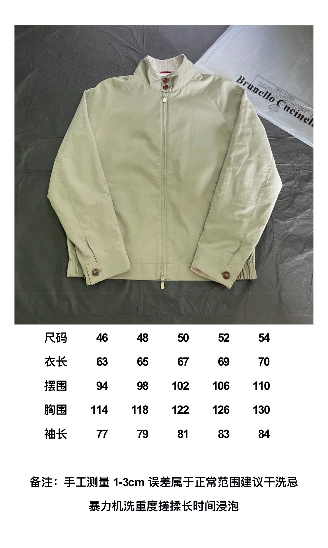 BVG / 브루넬로 쿠치넬리  하이넥 지퍼 자켓