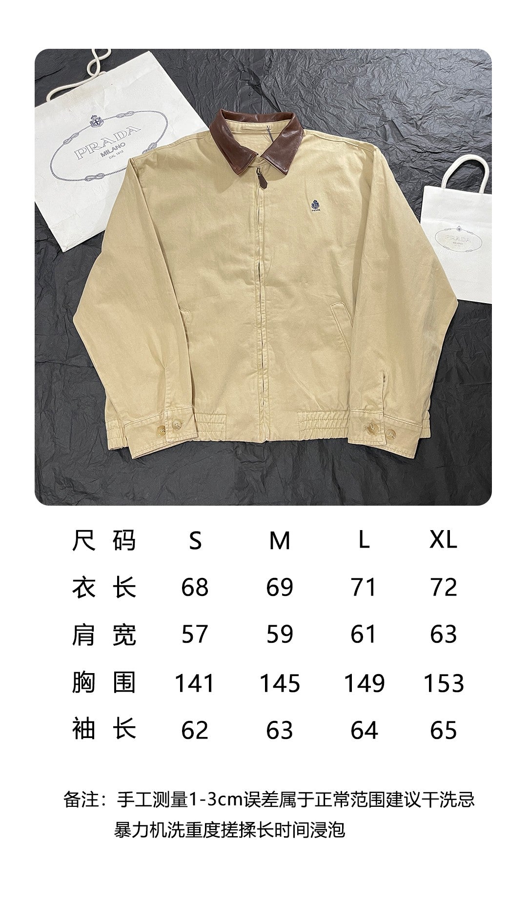 BVG / 프라다  자수 가죽 칼라 지퍼 아우터