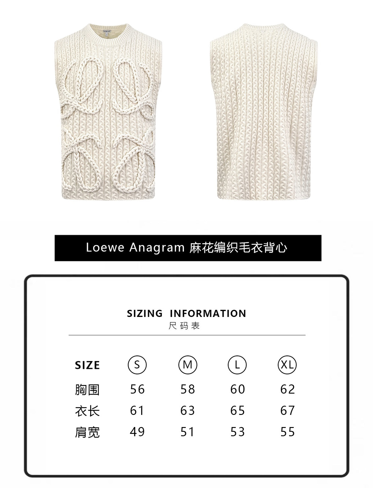주말QZ / 로에베  케이블 니트 조끼