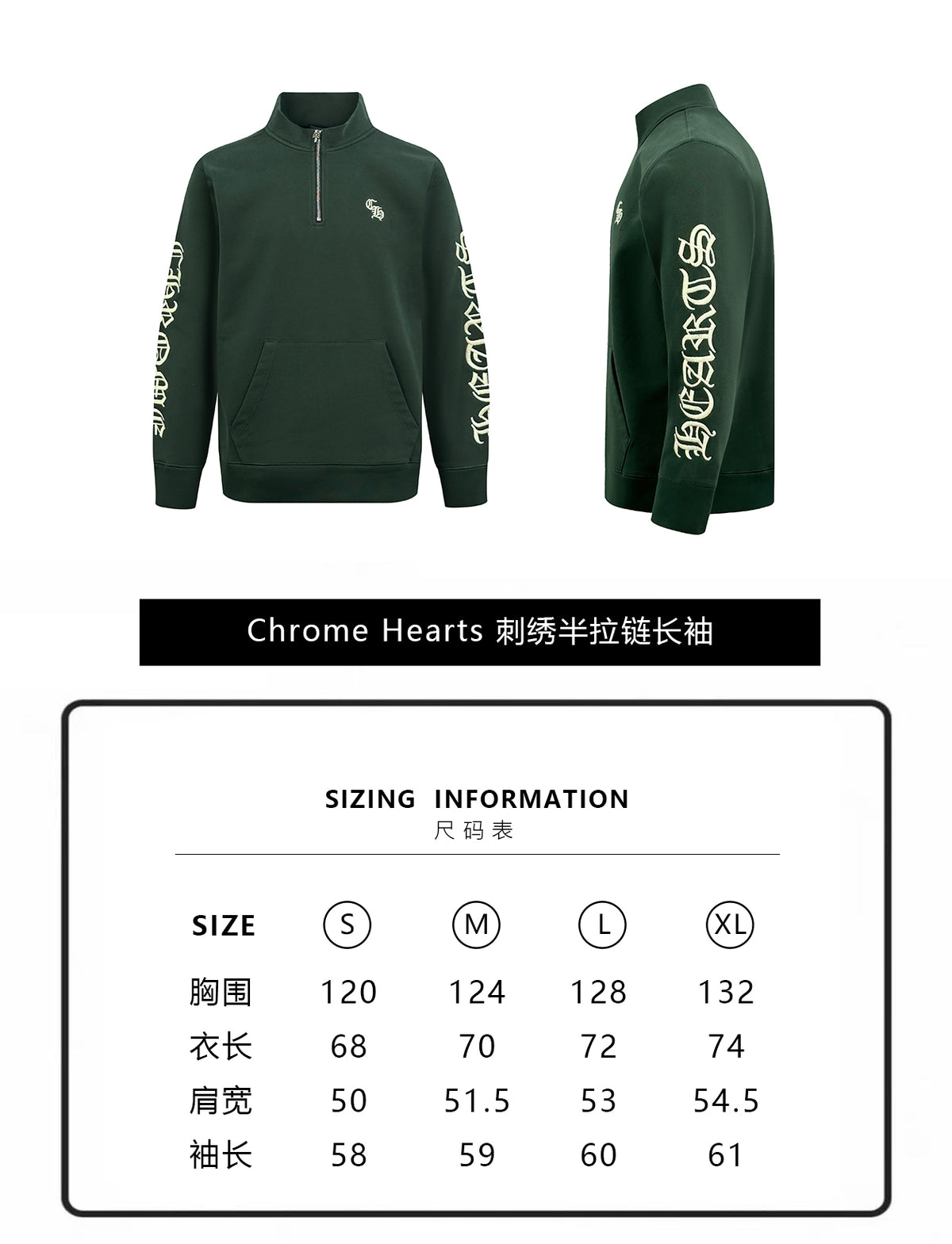 주말QZ / 크롬하츠  자수 하프 지퍼 후드티