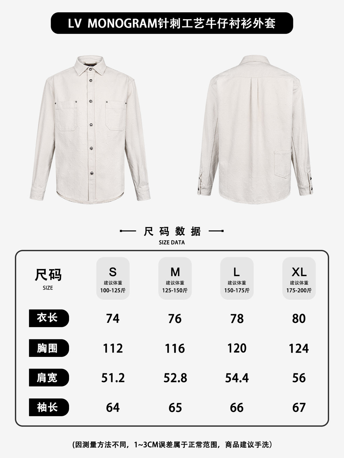 주말QZ / 루이비통  데님 재킷