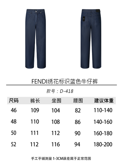 주말QZ / 펜디  데님 롱팬츠