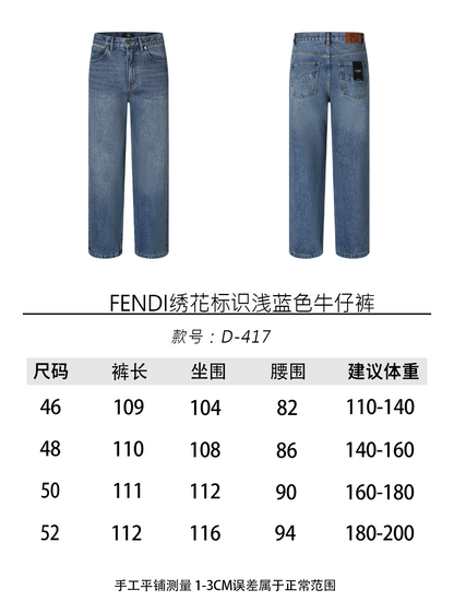 주말QZ / 펜디  데님 롱팬츠