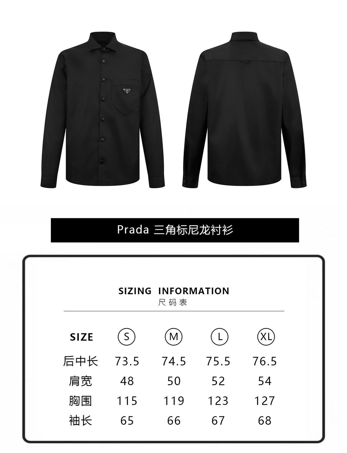 주말QZ / 프라다   나일론 긴팔 셔츠