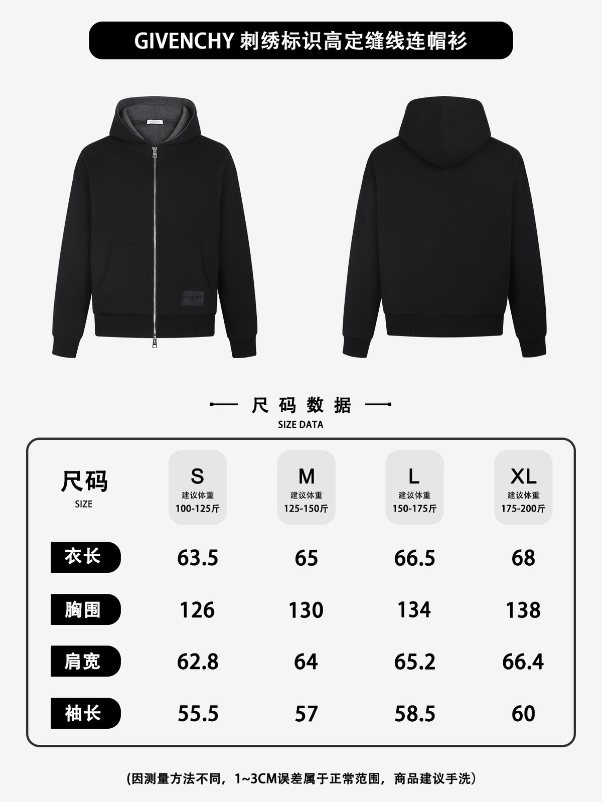 주말QZ / 지방시  자수 지퍼 후드 자켓