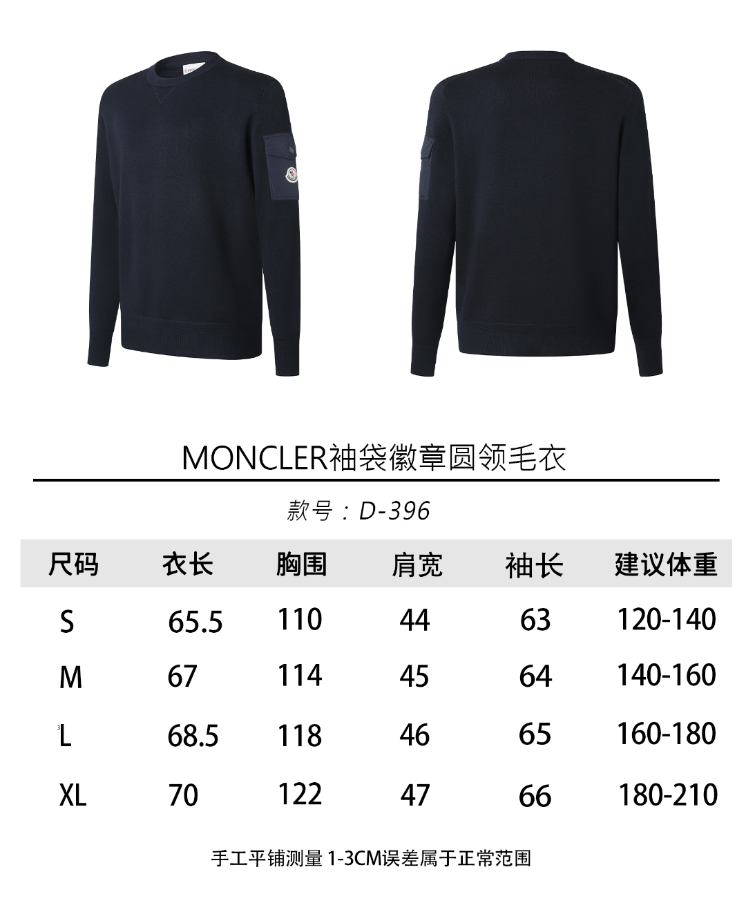 주말QZ / 몽클레르  라운드넥 니트