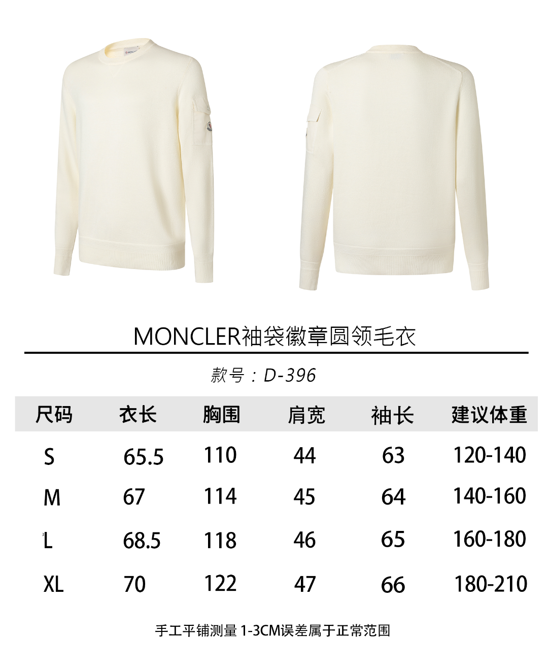 주말QZ / 몽클레르  라운드넥 니트