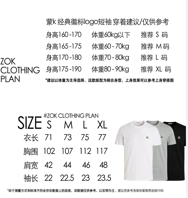 ZOK / 몽클레어 로고 반팔