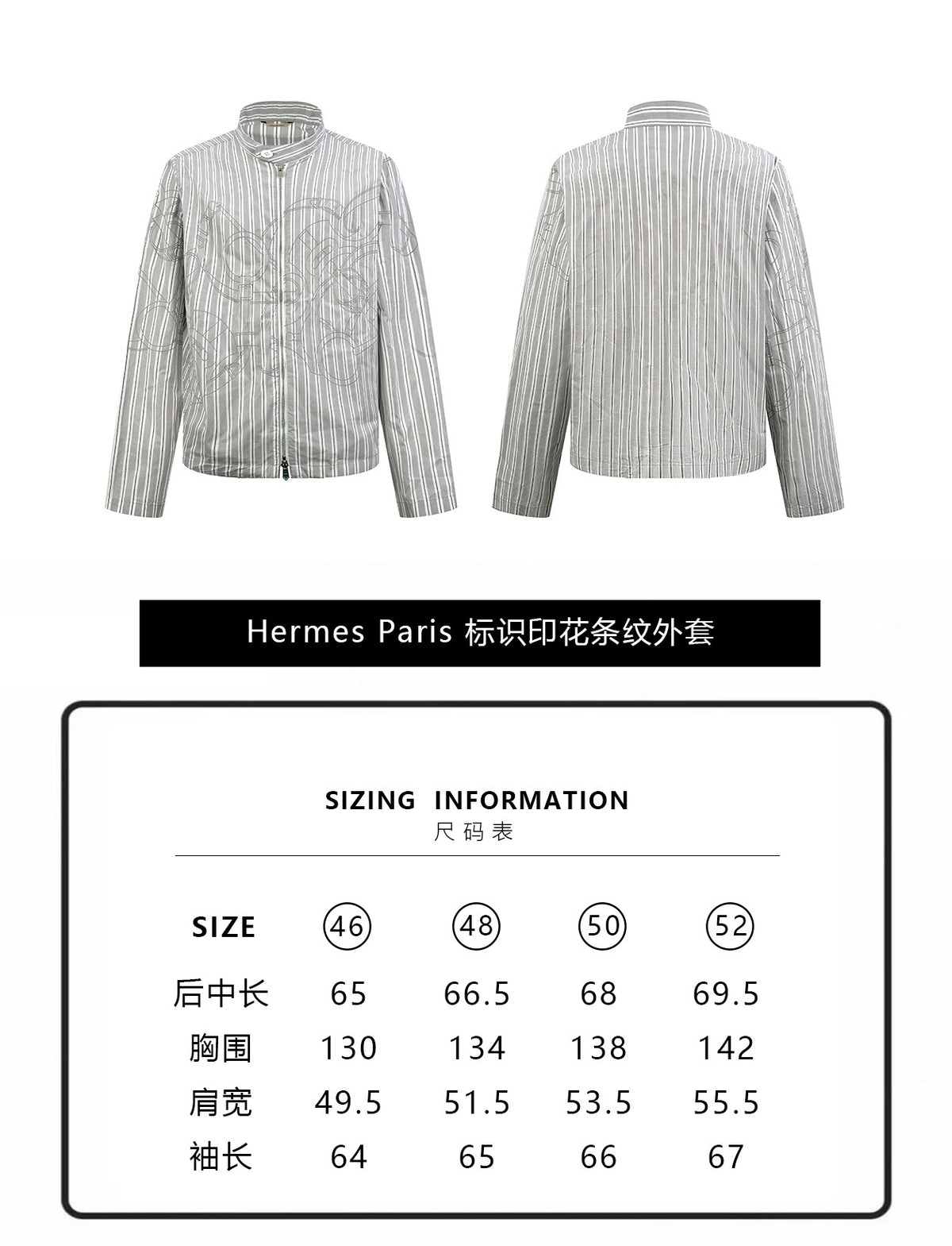 zb / 에르메스  프린트 스트라이프 지퍼 아우터
