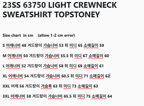 탑스토니 / 23SS 스톤아일랜드  와펜 긴팔티셔츠 맨투맨 (얇은 두께감)