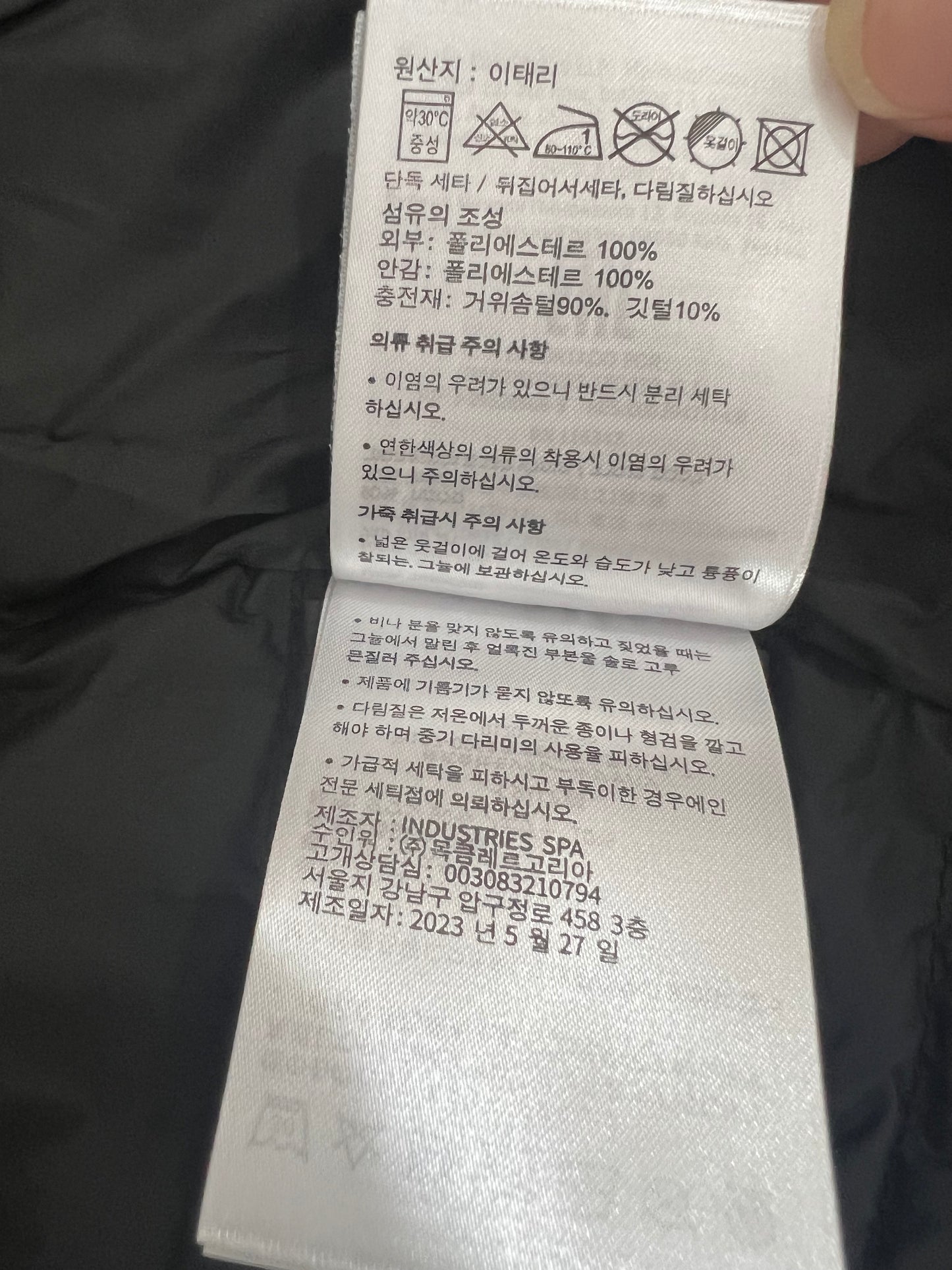 탑몽클 / MC Lechtal 아래 조끼