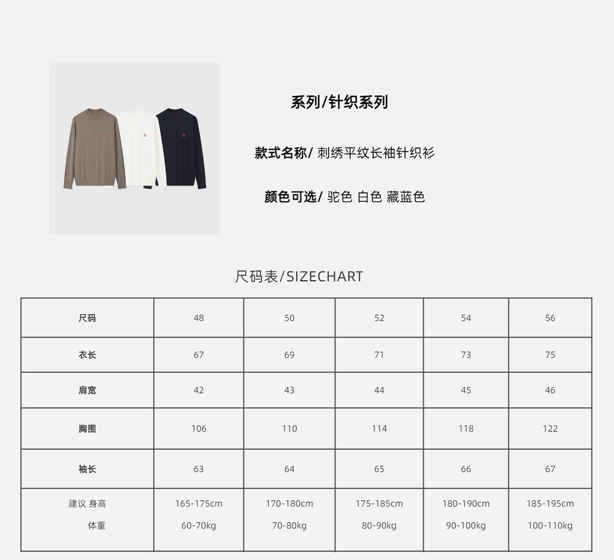 zb / 브루넬로 쿠치넬리  자수 긴팔 니트