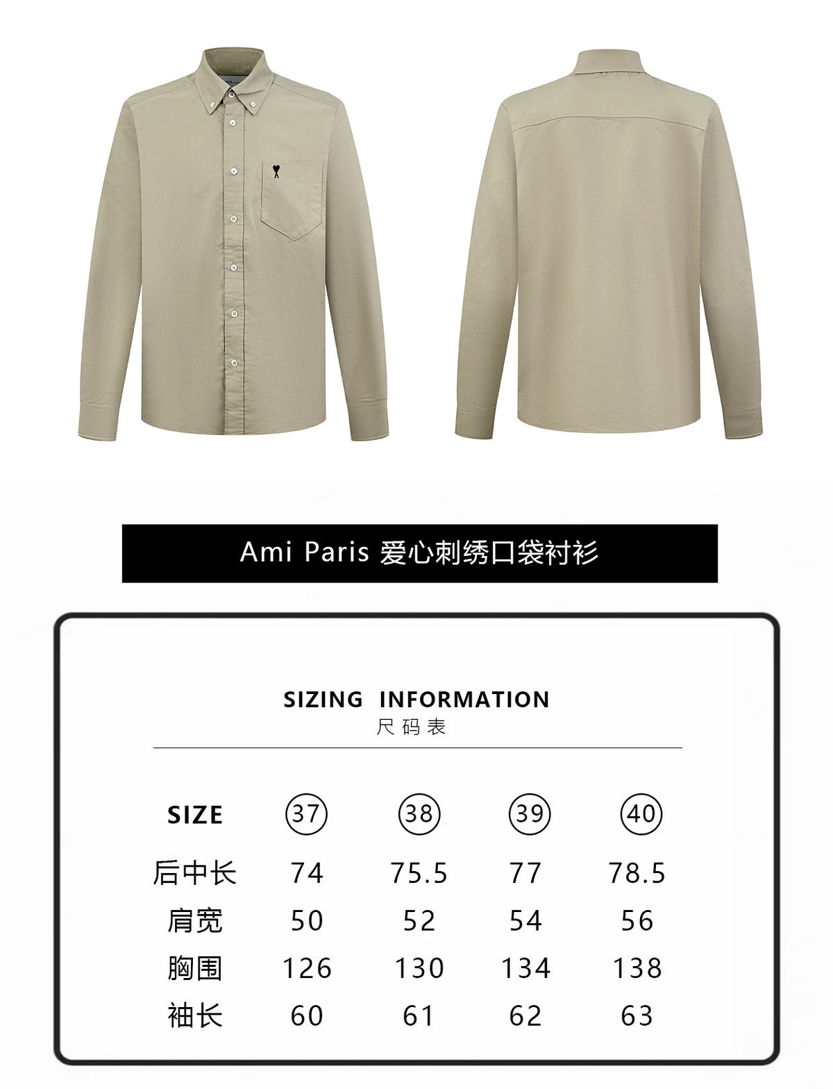 zb / 아미 파리  자수 포켓 긴팔 셔츠