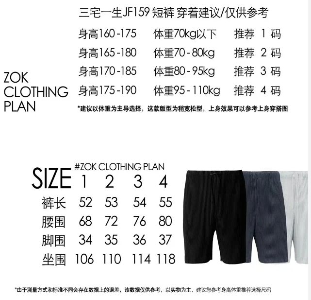 ZOK / 이세이미야케 의류 반바지