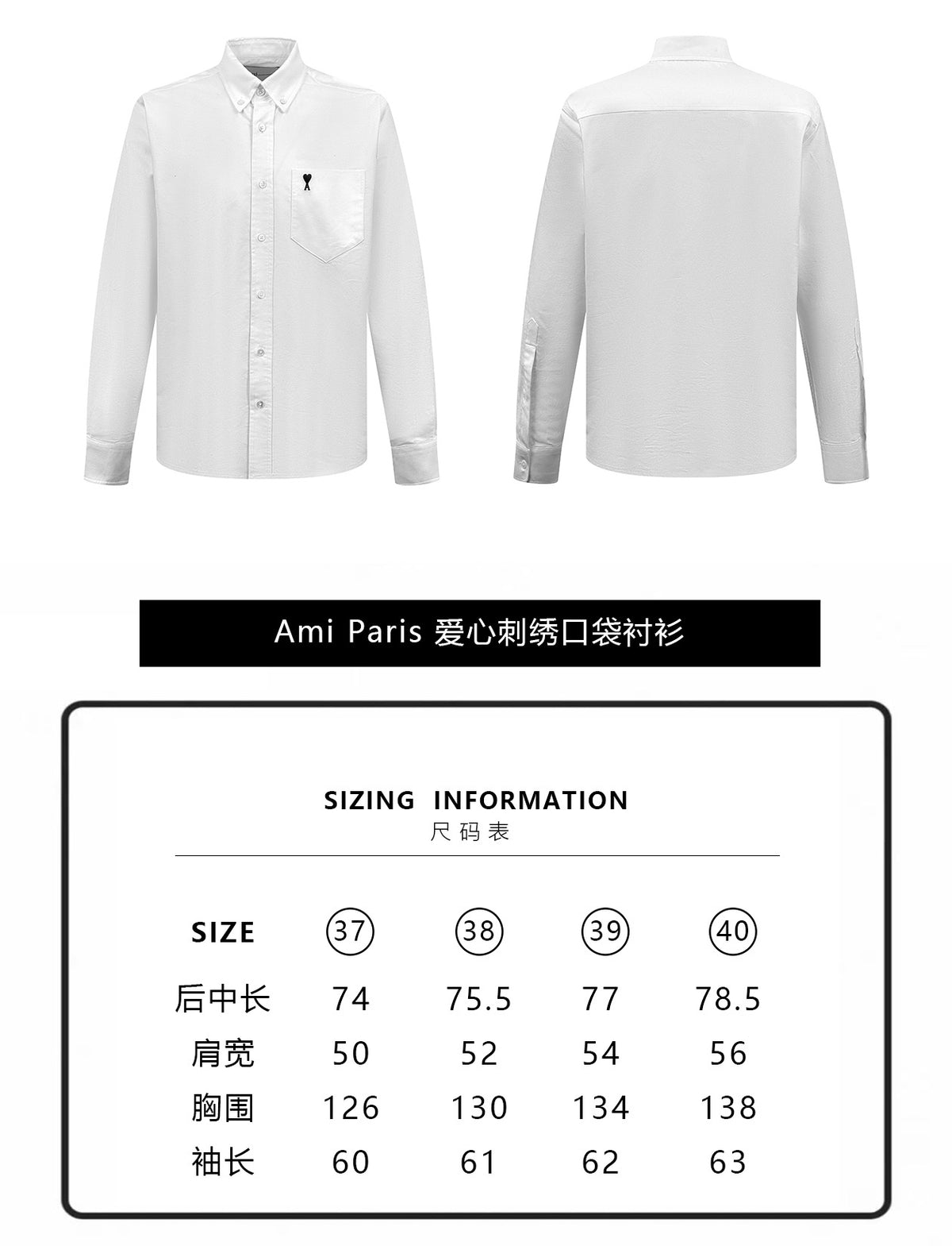 zb / 아미 파리  자수 포켓 긴팔 셔츠